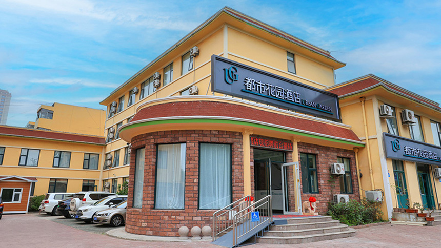 都市花园日照芒果时代广场店盛大开业