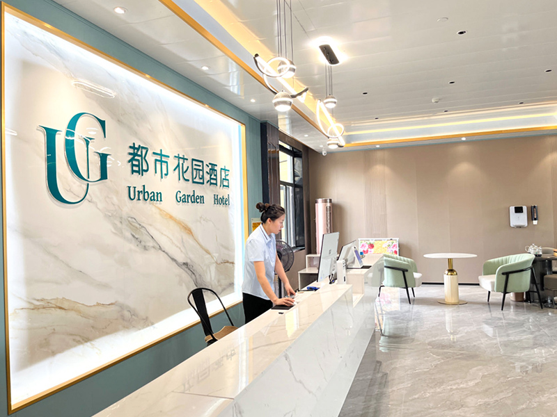 【新店开业】都市花园智慧酒店泰安新泰汽车总站店盛大开业