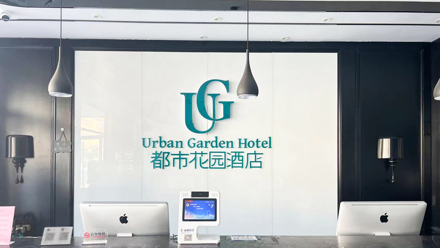 【新店开业】都市花园临沂沂水汽车站店盛大开业