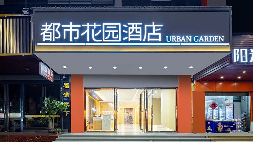 都市花园惠州惠东华侨城天虹店盛大开业