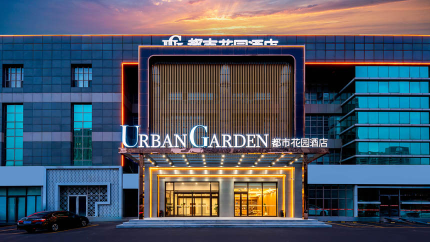 【新店开业】都市花园烟台站芝罘吾悦广场店盛大开业