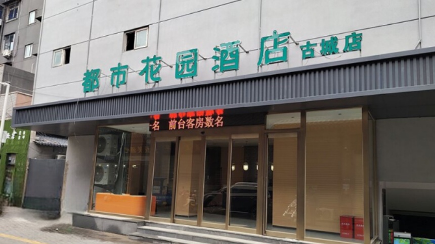 都市花园许昌曹魏古城店开业